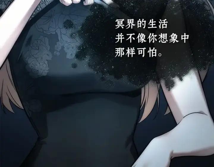 漫画《全知读者视角》115 三个约定（8）第68张图