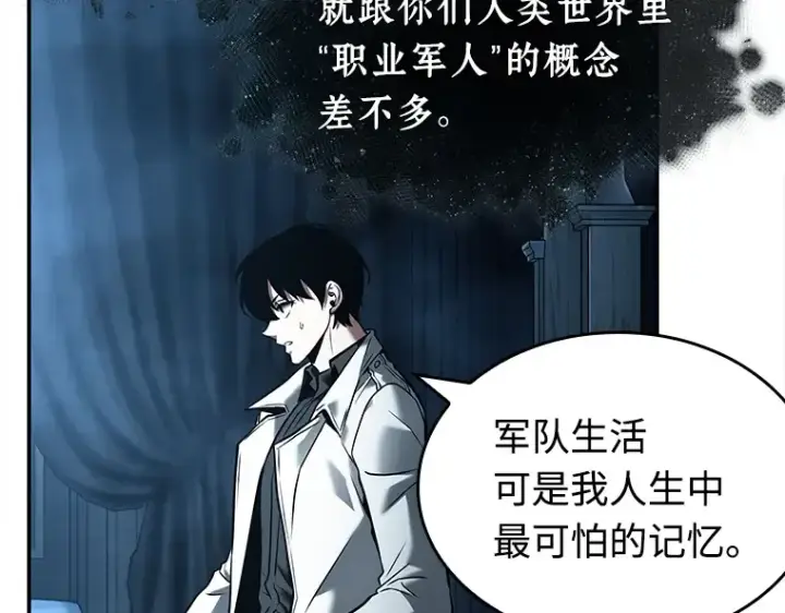 漫画《全知读者视角》115 三个约定（8）第70张图
