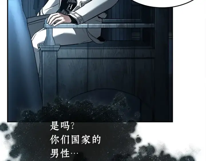 漫画《全知读者视角》115 三个约定（8）第71张图