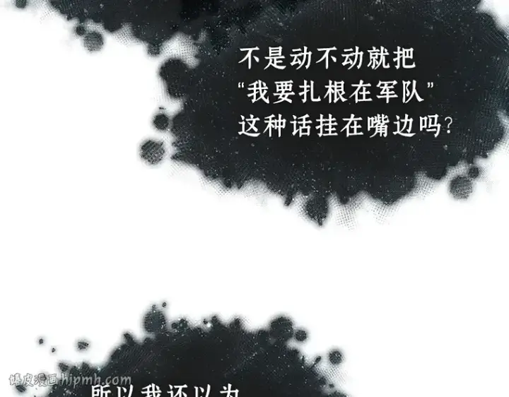 漫画《全知读者视角》115 三个约定（8）第72张图