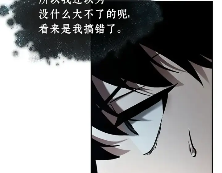 漫画《全知读者视角》115 三个约定（8）第73张图