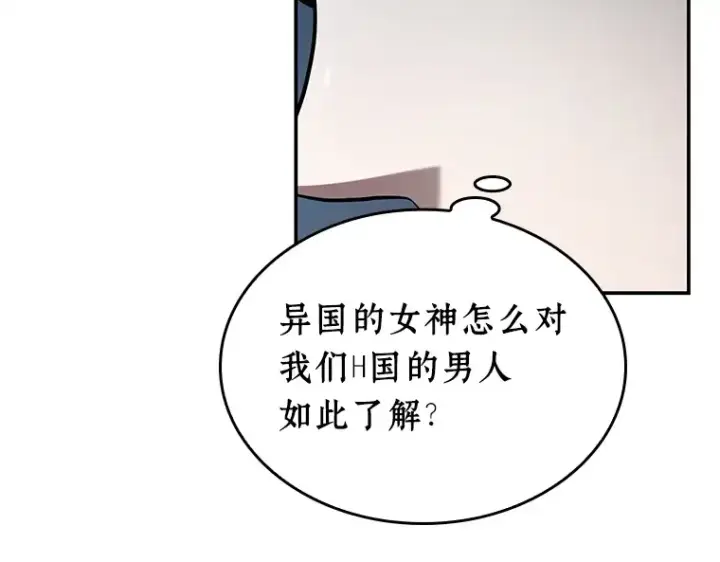 漫画《全知读者视角》115 三个约定（8）第74张图