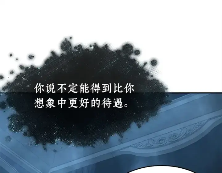 漫画《全知读者视角》115 三个约定（8）第76张图