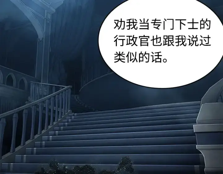 漫画《全知读者视角》115 三个约定（8）第77张图