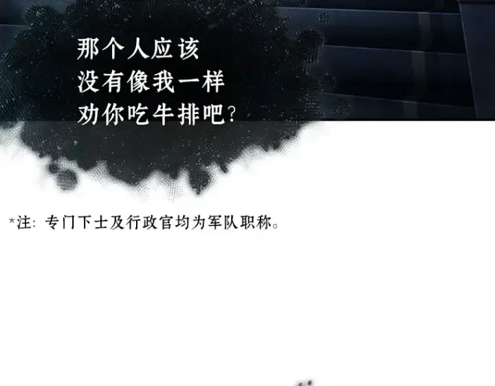 漫画《全知读者视角》115 三个约定（8）第78张图