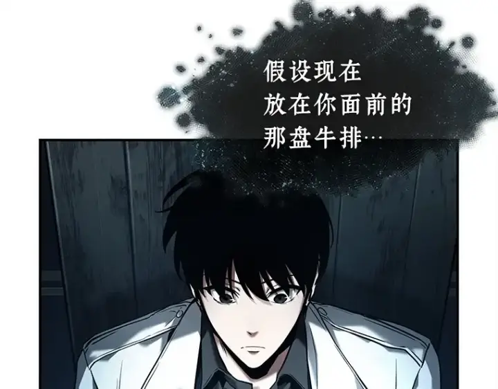 漫画《全知读者视角》115 三个约定（8）第79张图