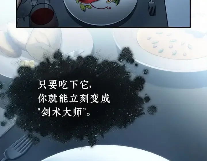 漫画《全知读者视角》115 三个约定（8）第81张图