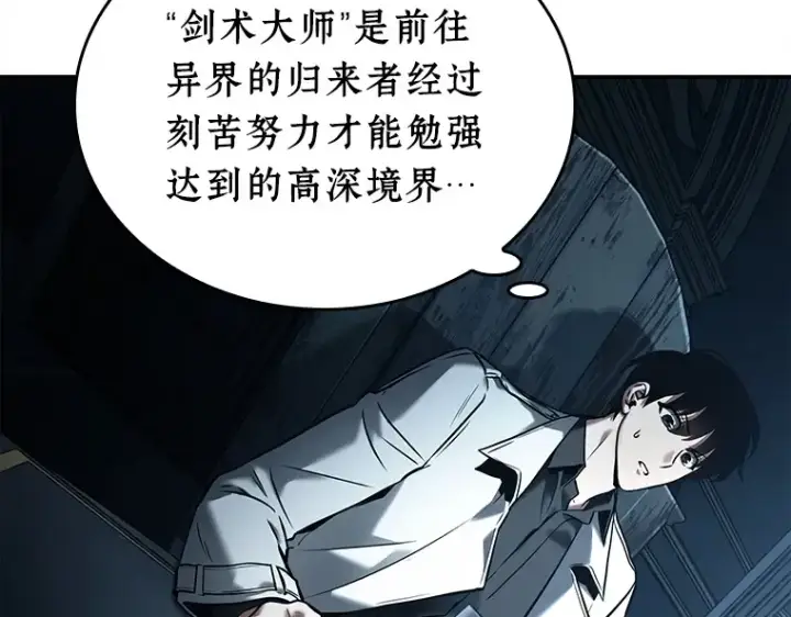 漫画《全知读者视角》115 三个约定（8）第84张图