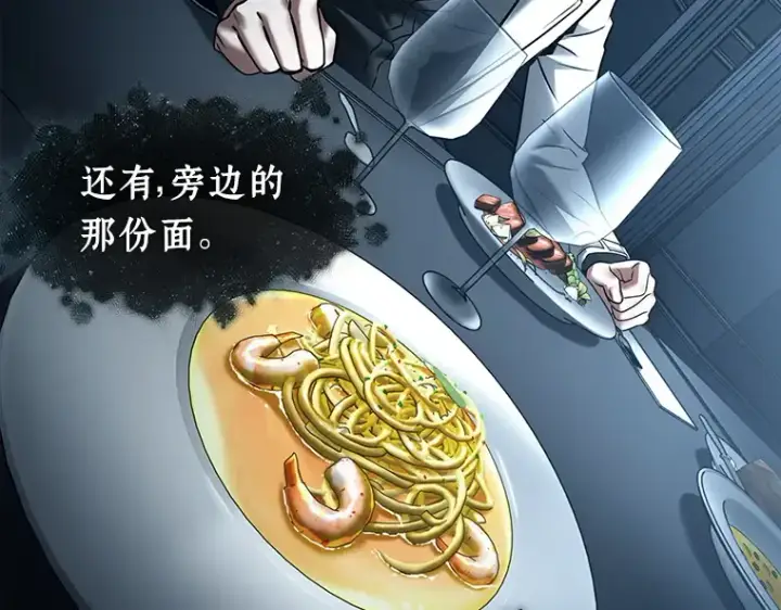 漫画《全知读者视角》115 三个约定（8）第85张图