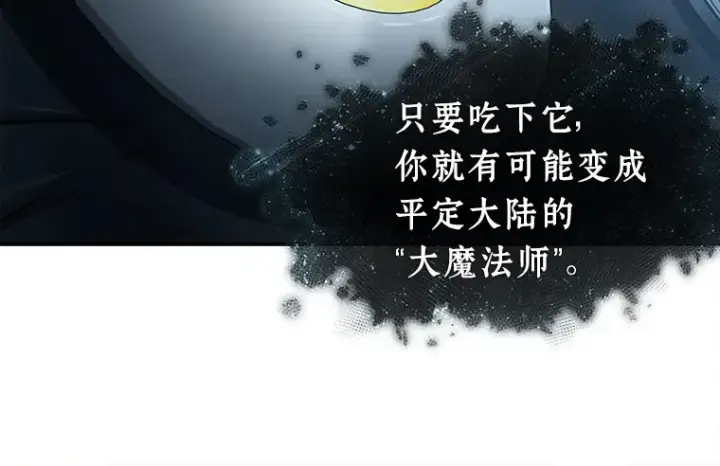 漫画《全知读者视角》115 三个约定（8）第86张图