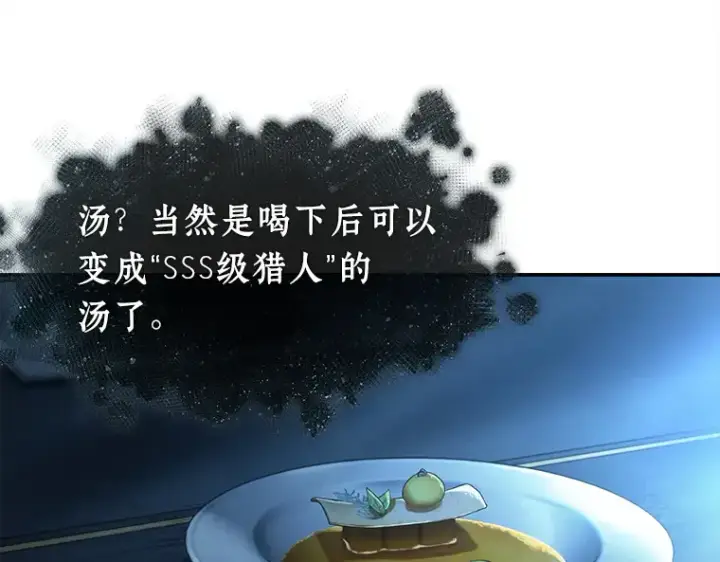 漫画《全知读者视角》115 三个约定（8）第87张图