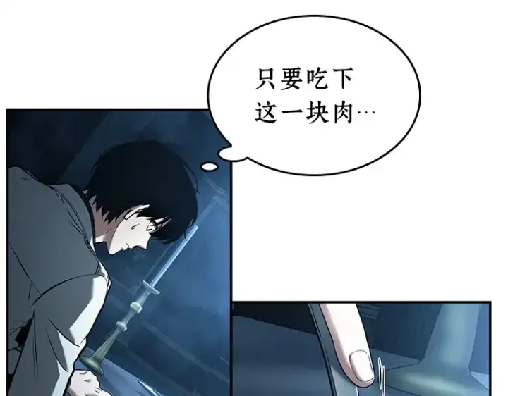 漫画《全知读者视角》115 三个约定（8）第89张图