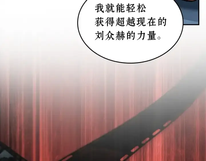 漫画《全知读者视角》115 三个约定（8）第91张图