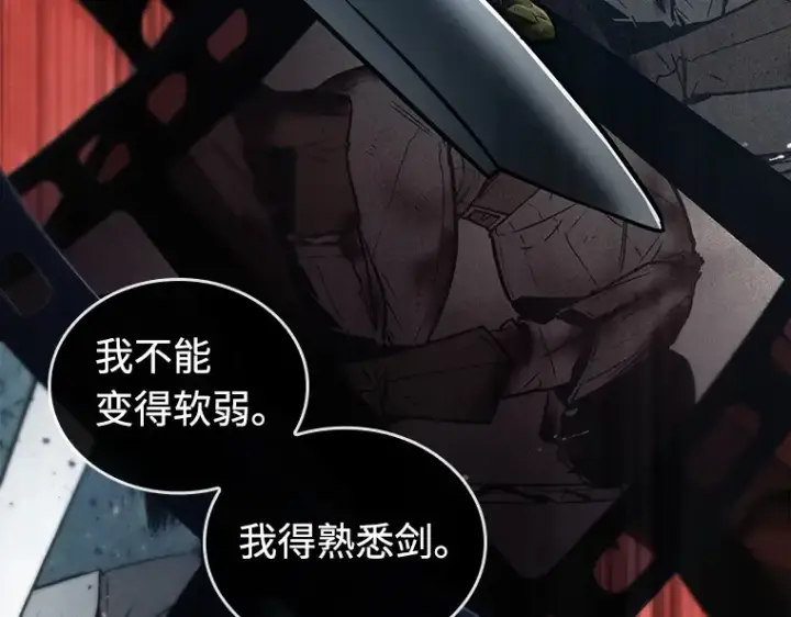 漫画《全知读者视角》115 三个约定（8）第95张图