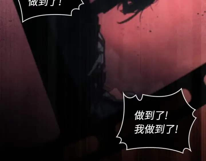 漫画《全知读者视角》115 三个约定（8）第98张图