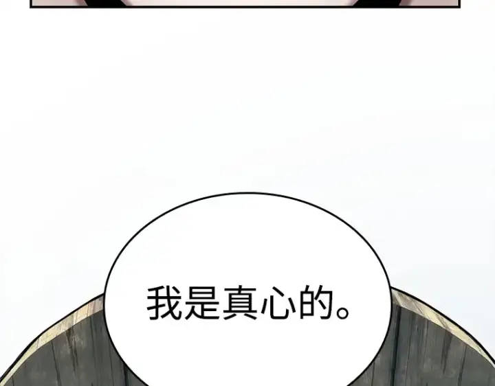 漫画《全知读者视角》116 三个约定（9）第100张图