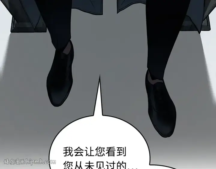漫画《全知读者视角》116 三个约定（9）第104张图