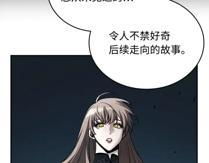 漫画《全知读者视角》116 三个约定（9）第105张图