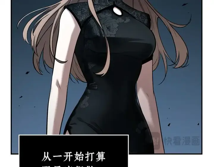 漫画《全知读者视角》116 三个约定（9）第106张图