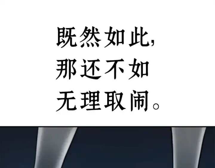 漫画《全知读者视角》116 三个约定（9）第108张图