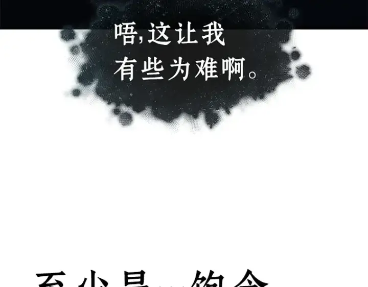漫画《全知读者视角》116 三个约定（9）第110张图
