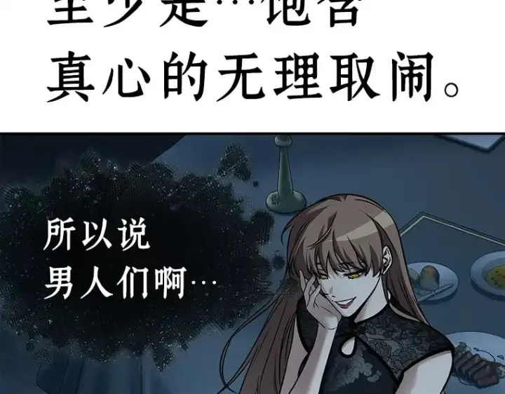 漫画《全知读者视角》116 三个约定（9）第111张图