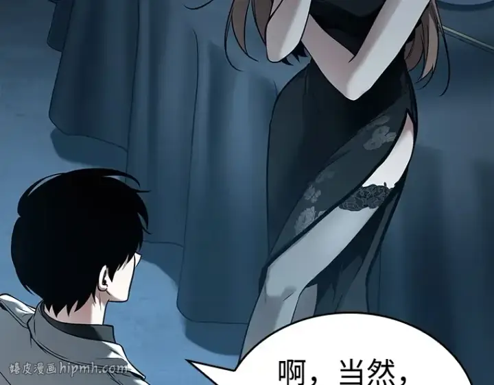 漫画《全知读者视角》116 三个约定（9）第112张图