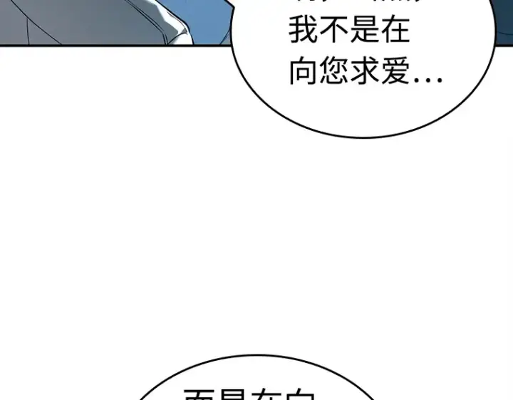 漫画《全知读者视角》116 三个约定（9）第113张图
