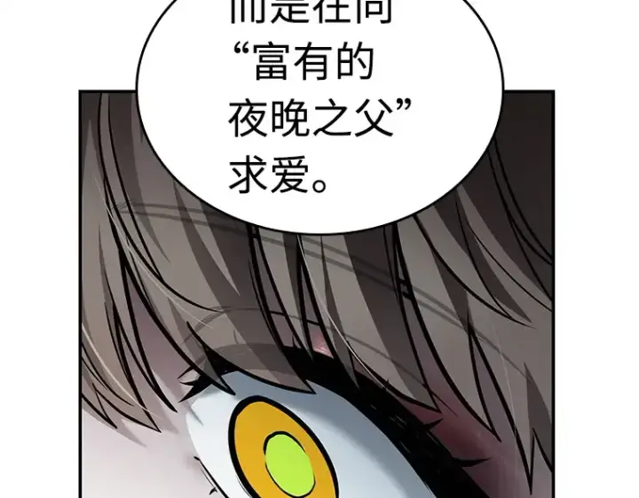 漫画《全知读者视角》116 三个约定（9）第114张图