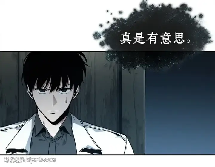 漫画《全知读者视角》116 三个约定（9）第120张图