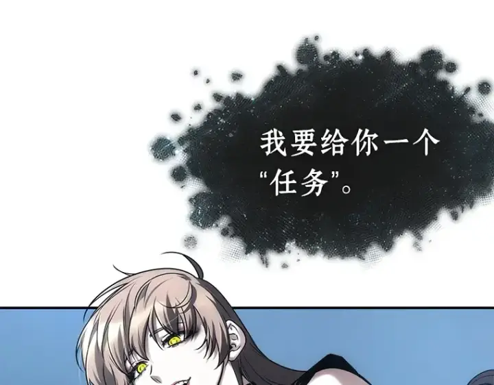 漫画《全知读者视角》116 三个约定（9）第123张图
