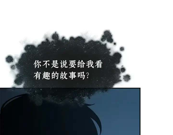 漫画《全知读者视角》116 三个约定（9）第127张图