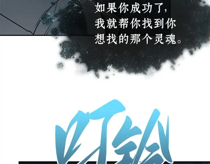 漫画《全知读者视角》116 三个约定（9）第129张图