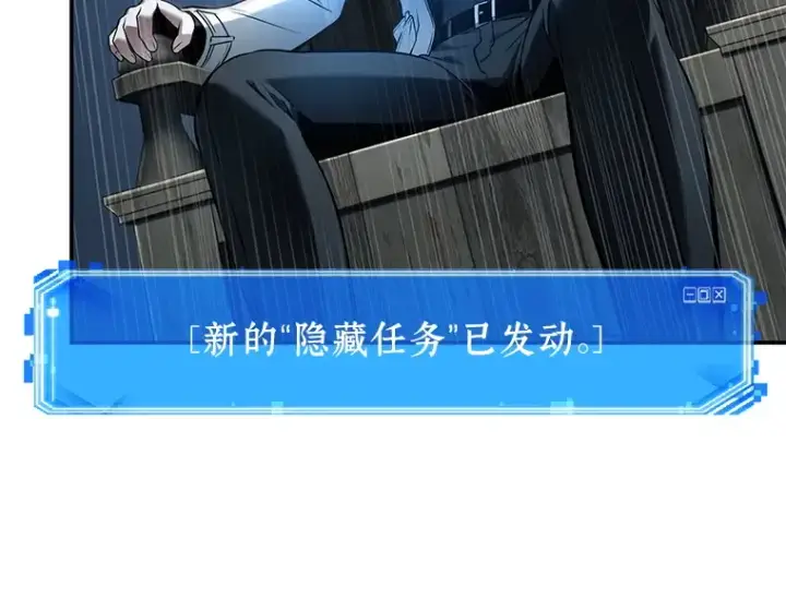 漫画《全知读者视角》116 三个约定（9）第131张图