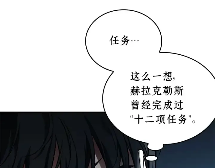 漫画《全知读者视角》116 三个约定（9）第132张图