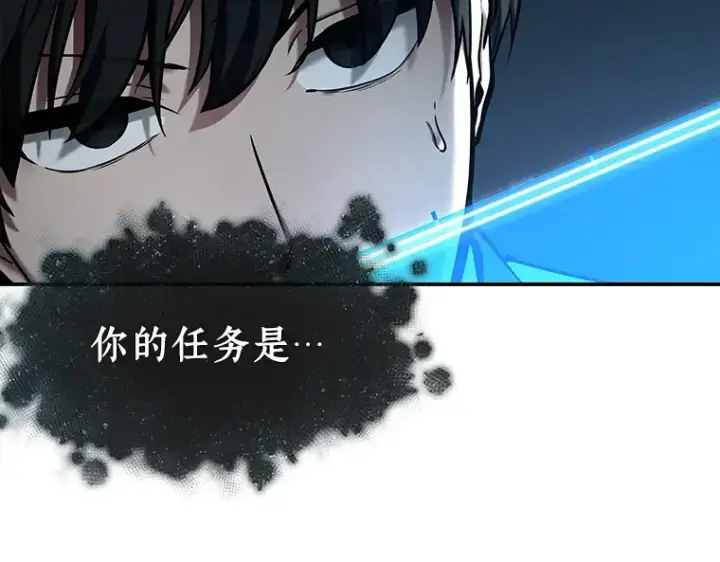 漫画《全知读者视角》116 三个约定（9）第133张图