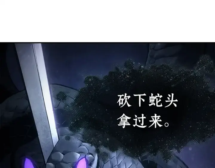 漫画《全知读者视角》116 三个约定（9）第134张图