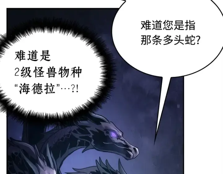 漫画《全知读者视角》116 三个约定（9）第137张图