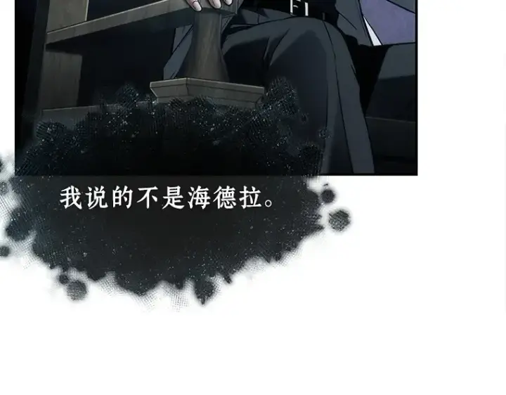 漫画《全知读者视角》116 三个约定（9）第139张图