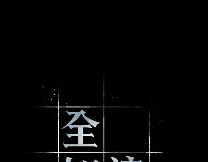 漫画《全知读者视角》116 三个约定（9）第14张图