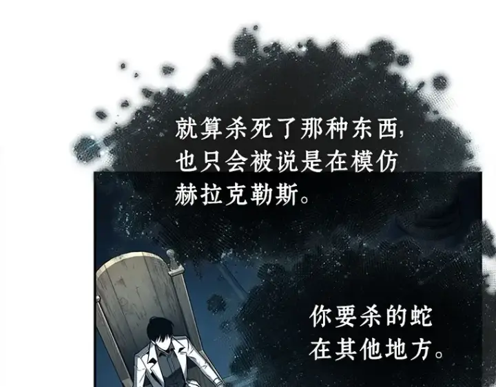 漫画《全知读者视角》116 三个约定（9）第141张图