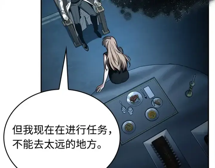 漫画《全知读者视角》116 三个约定（9）第142张图