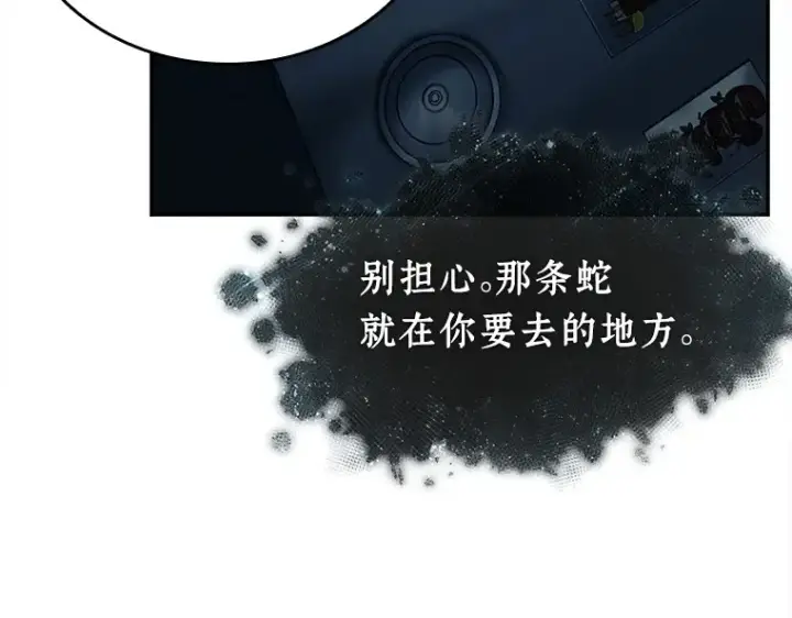 漫画《全知读者视角》116 三个约定（9）第143张图