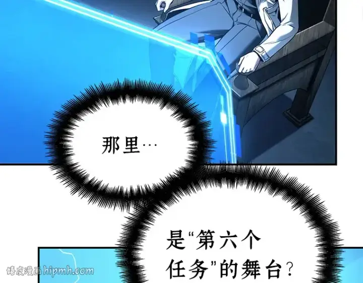 漫画《全知读者视角》116 三个约定（9）第152张图