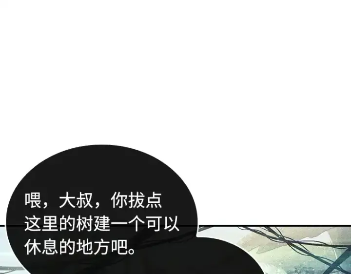 漫画《全知读者视角》116 三个约定（9）第156张图