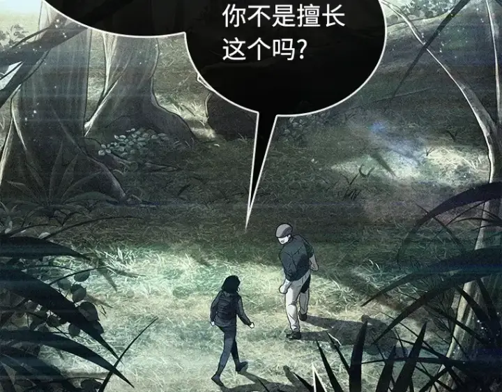 漫画《全知读者视角》116 三个约定（9）第157张图