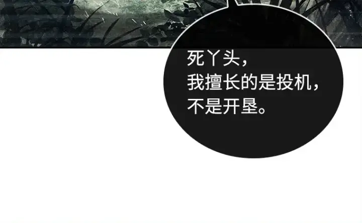漫画《全知读者视角》116 三个约定（9）第158张图