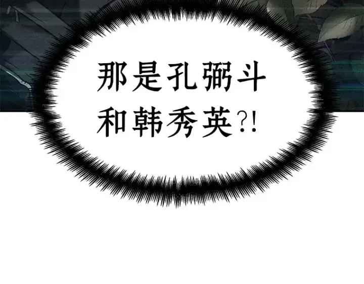 漫画《全知读者视角》116 三个约定（9）第161张图