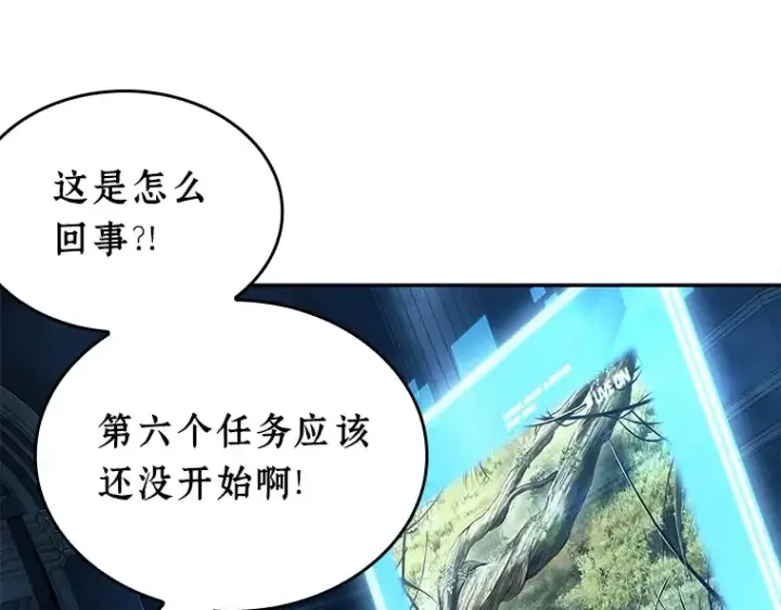 漫画《全知读者视角》116 三个约定（9）第162张图