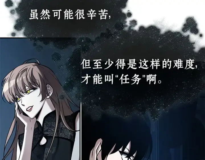 漫画《全知读者视角》116 三个约定（9）第165张图